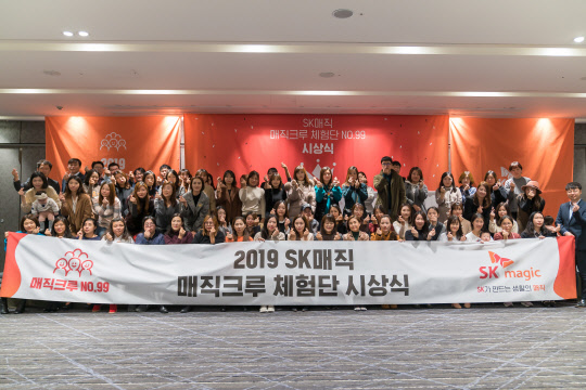 SK매직이 지난 22일, 광진구에 위치한 그랜드 워커힐 서울 그랜드홀에서 '99인의 매직크루 체험단 시상식'을 개최하고, 우수한 활동을 펼친 3명을 최고의 매직크루를 MVP로 선정해 각 1000만원 상당의 주방 리모델링 기회를 제공했다. <SK매직 제공>